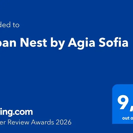 アパート Urban Nest By Agia Sofia テッサロニキ